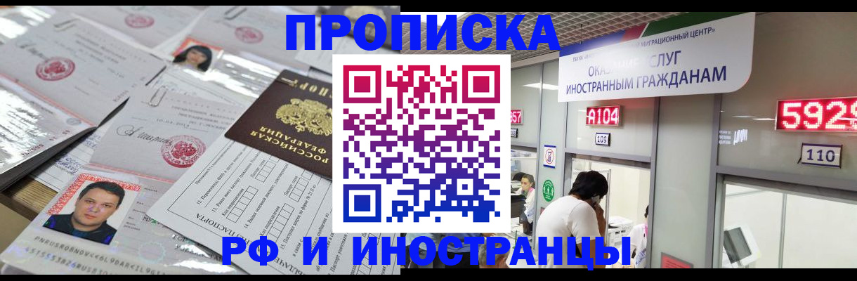 временная регистрация законно в Скопине