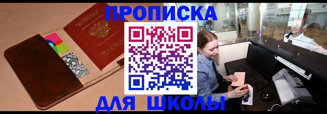 миграционный учет в Скопине
