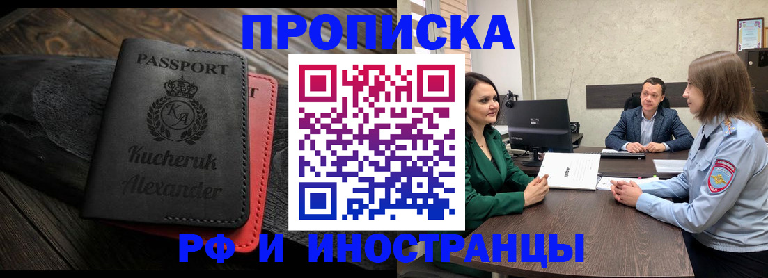 прописка для военкомата в Скопине
