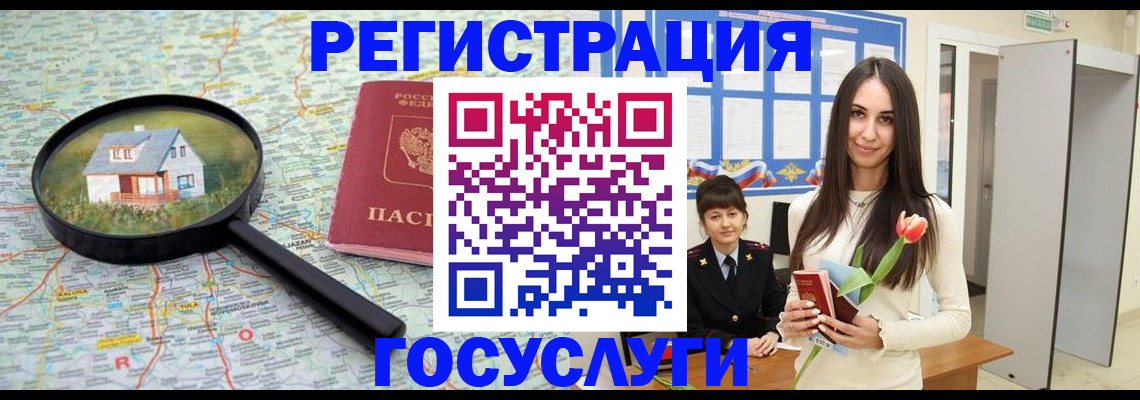 прописка для кредита в Скопине