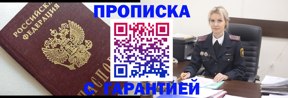 временная регистрация собственник в Скопине