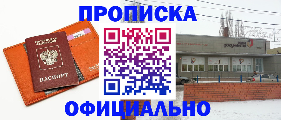 временная регистрация надежно в Скопине