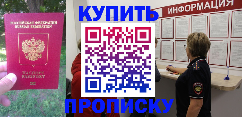 временная регистрация надежно в Скопине