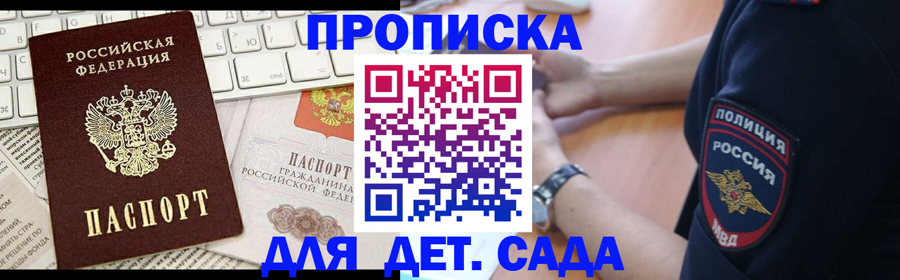 регистрация для школы в Скопине