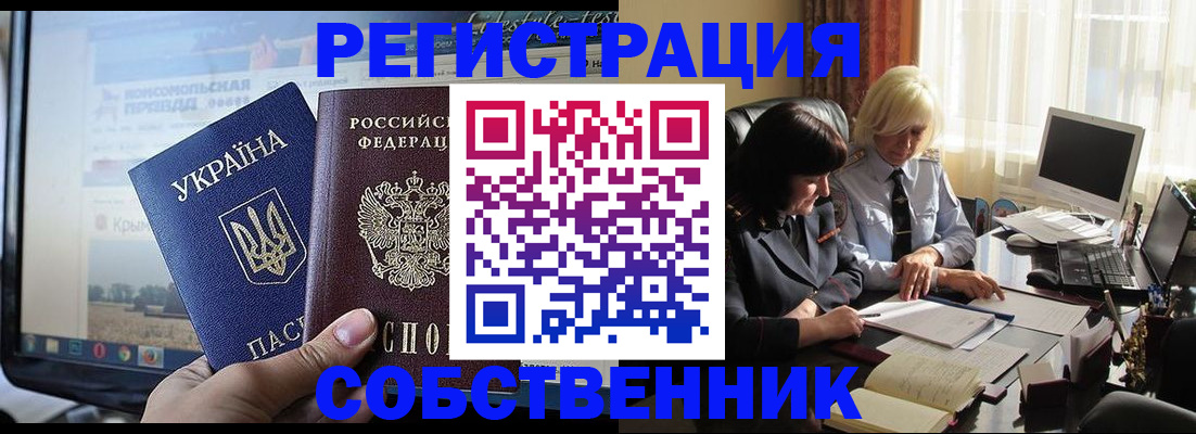 прописка регистрация в Скопине